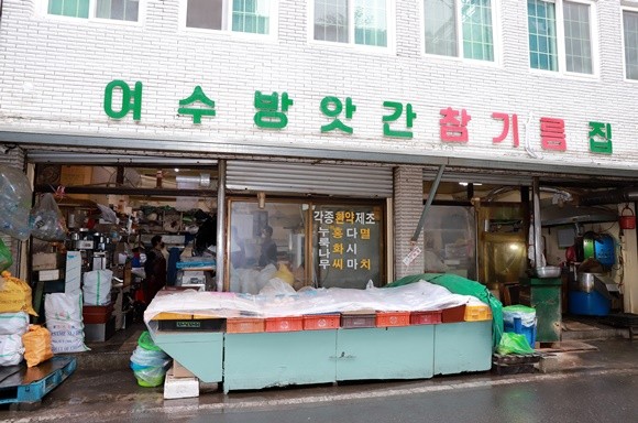 [여수 재래시장 탐방] 여수방앗간, 40년 이상 서시장에서 대를 이어 운영