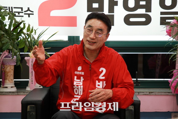[인터뷰] 국민의힘 박영일 남해군수 후보에게 듣는다