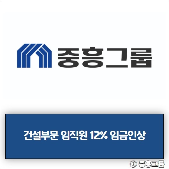 [건설·부동산 1장] 삼성물산·중흥그룹·동부건설 외