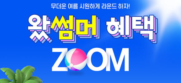 무더위에도 라운드는 못참지