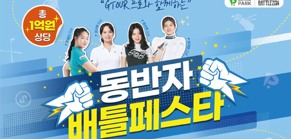 [골프홀릭] 던롭·아디다스골프·XGOLF·골프존 외