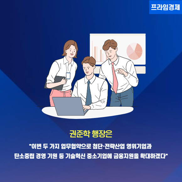 [카드] 농협은행기보 첨단·전략산업, 탄소중립 기업 지원 위한 MOU 체결