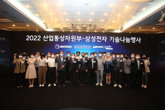 플랙스, 2022 산업통상자원부-삼성전자 기술나눔사업 선정