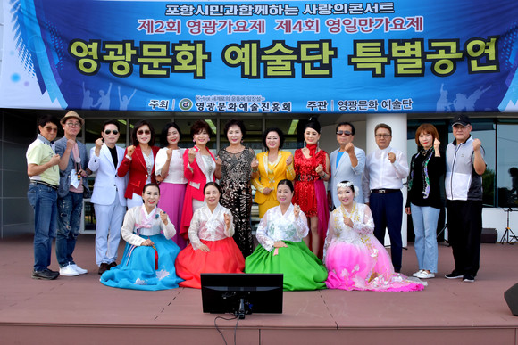 [포토] 영광문화예술단 특별공연 개최