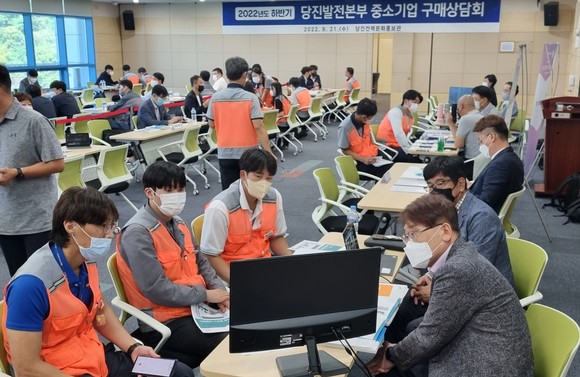 [녹색성장 한국동서발전] 당진발전본부, 2022년도 하반기 우수 중소기업 구매상담회 개최