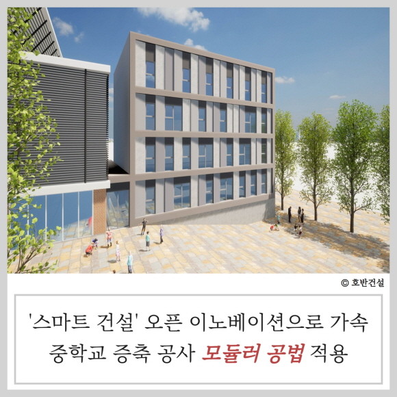 [건설·부동산 1장] 한화건설 · 한양 외