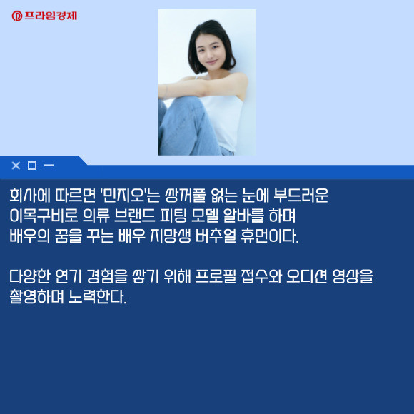 [카드] 덱스터, 버추얼 휴먼 민지오 엔터식스 공식모델 계약