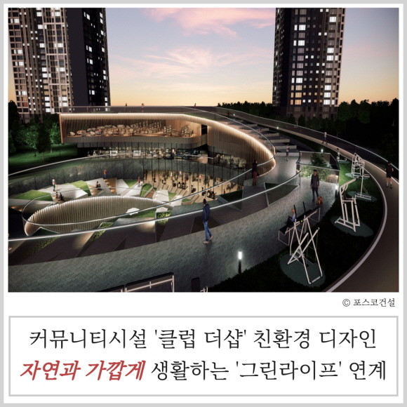 [건설·부동산 1장] SK에코플랜트 · 롯데건설 외
