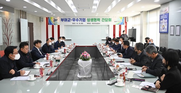 [백제의물결 부여] 박정현 군수 (주)KGC인삼공사 방문 우수기업 상생협력 간담회 개최