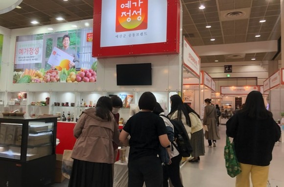 예산군 2022코엑스 푸드워크서 예가정성 홍보관 운영