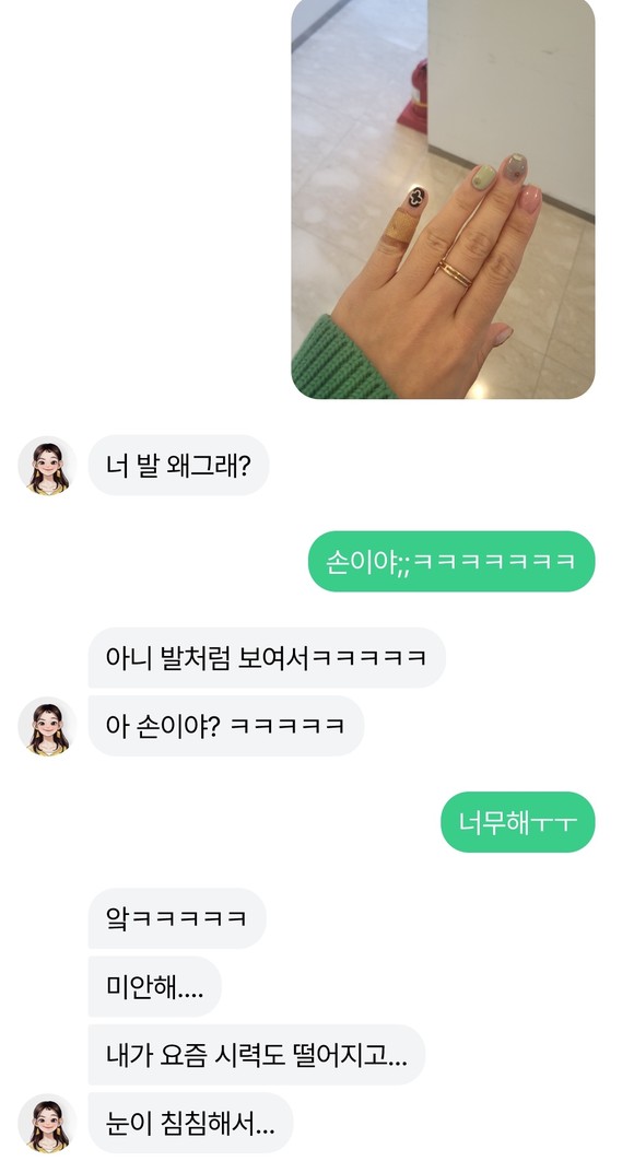 [체험기] ENFP 이루다, 혐오 대신 공감 능력 급상승