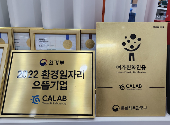 주 4일 근무제 씨에이랩…문체부 여가친화기업 선정