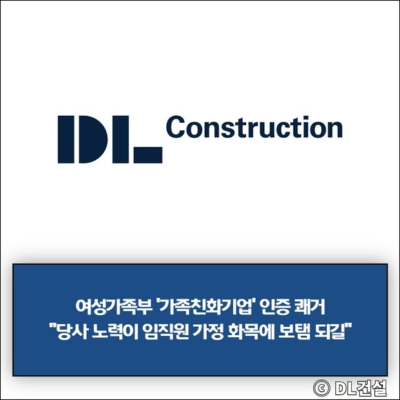[건설·부동산 1장] 삼성물산 · DL이앤씨 외