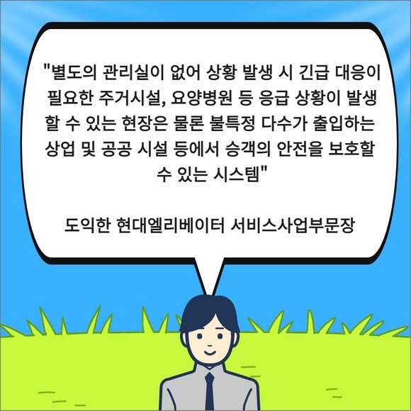 [카드] 현대엘리베이터-LGU+, 미리뷰 개발 MOU 체결