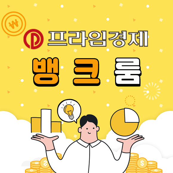 [뱅크룸] 신한은행, 머니버스 트렌드 테마 픽 서비스 시행 외