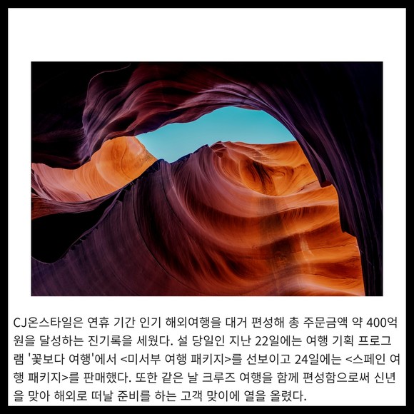 [카드] CJ온스타일, 2023년 설  쇼핑 키워드 설렘·다짐