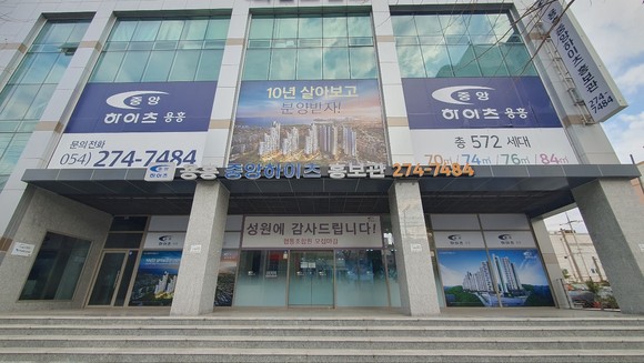 포항 더아일린협동조합, 민간임대아파트 사업 지속 입장 밝혀