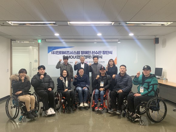 인터비즈시스템, 2023 행복더함 사회공헌 캠페인 일자리 창출 우수기업 선정