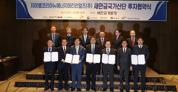새만금개발청·한국 SK온·에코프로머티리얼즈, 1조2000억대 이차전지 전구체 공장 설립 투자협약 체결
