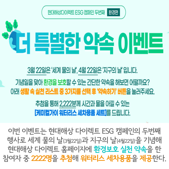 [카드] 현대해상, 더 특별한 약속 이벤트 실시