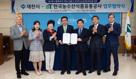 김창규 제천시장·한국농수산식품유통공사, 수출확대 업무협약 체결