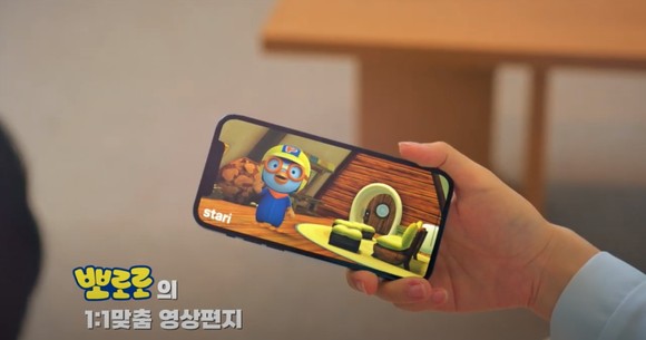 스타리, 뽀로로 1:1맞춤 영상편지 서비스 론칭