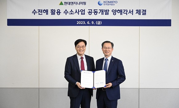 한국중부발전·현대엔지니어링 수전해 활용 수소생산사업 업무협약