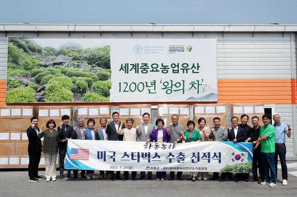 하동녹차, 스타벅스 사로잡아…가루녹차 16만1000달러 선적