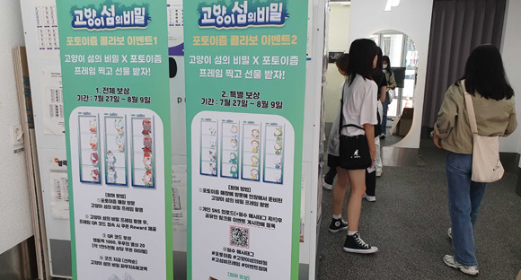 라이크잇게임즈, 고양이 섬의 비밀X포토이즘 홍대역 특별 행사 성료