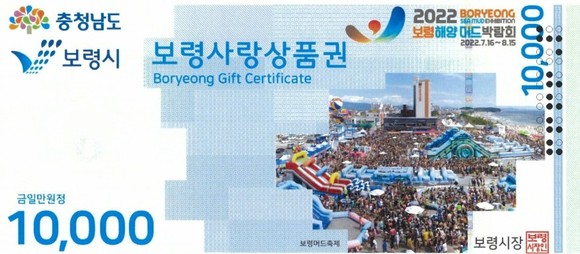 보령시, 제11기 도시재생대학 개강식 개최