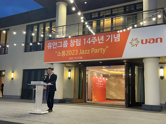 유안그룹, 창립 14주년 기념 소통 2023 Jazz Party 성료
