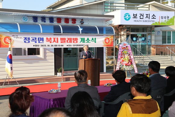 의령군 정곡면 복지빨래방 탄생…여섯번째 공공 빨래방