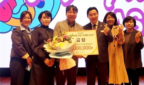 아산시, 대표 관광기념품 공모전 수상작 12개 작품 선정 시상