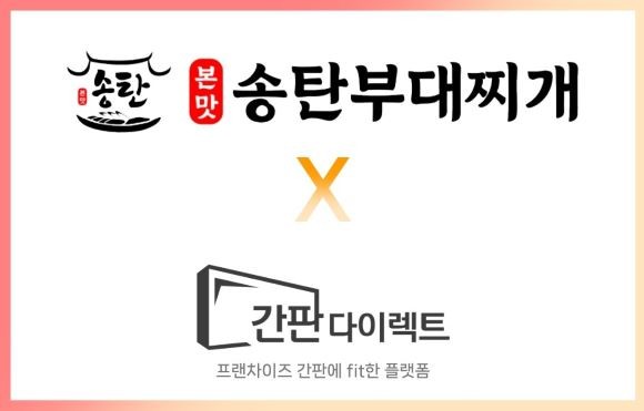 비전플레이스-에벤에셀푸드, 간판 공급 확대 제휴 체결
