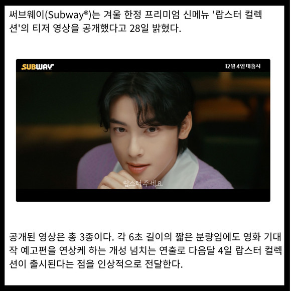 [카드] 써브웨이, 랍스터 활용 프리미엄 샌드위치 출시 예고