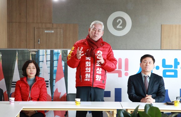 국민의힘 사천·남해·하동 최상화 후보 경선 배제 이의 제기