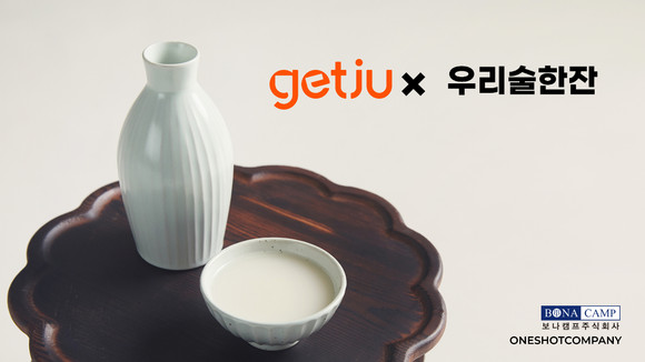 우리술컴퍼니-보나캠프, 전통주 시장 활성화 MOU
