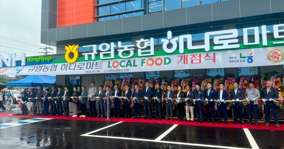 부여군, 규암농협 하나로마트 준공식 개최
