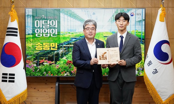 [포토] 임상섭 산림청장, 7월의 임업인 송동민 다년초사랑농원 대표 포상