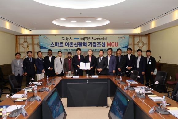 포항시-비즈허브, AI 스마트 어촌 신활력거점 조성 맞손