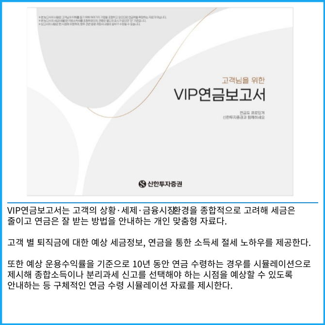 [카드] 신한투자증권, 회계사와 1대1맞춤 컨설팅 서비스 실시