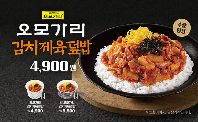 [오늘 뭐 먹지] 동원그룹·bhc 치킨·롯데웰푸드 외