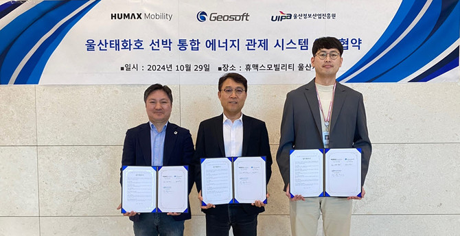 해성옵틱스 子 지오소프트, 선박 통합 에너지 관제시스템 개발 본격화