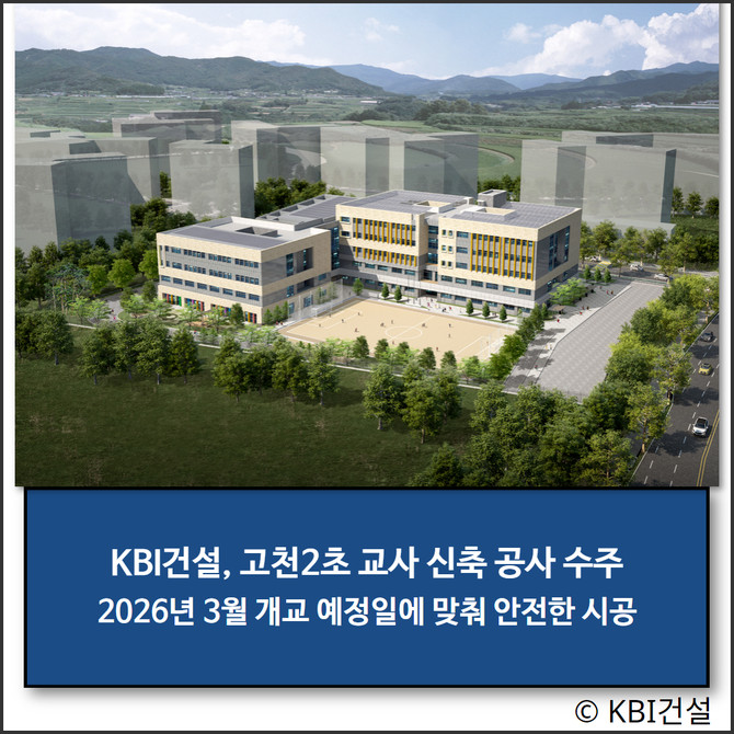 [E·M·R 카드] 현대건설 · KBI건설 외