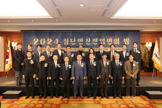 한국첨단안전산업협회 2024 첨단안전산업인의 밤 성료