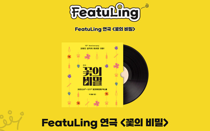NHN링크, 티켓링크 전관 행사 피처링 실시
