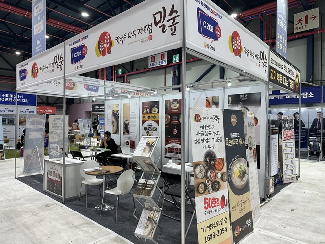 밀숲, 제77회 프랜차이즈 창업박람회서 특전 제공