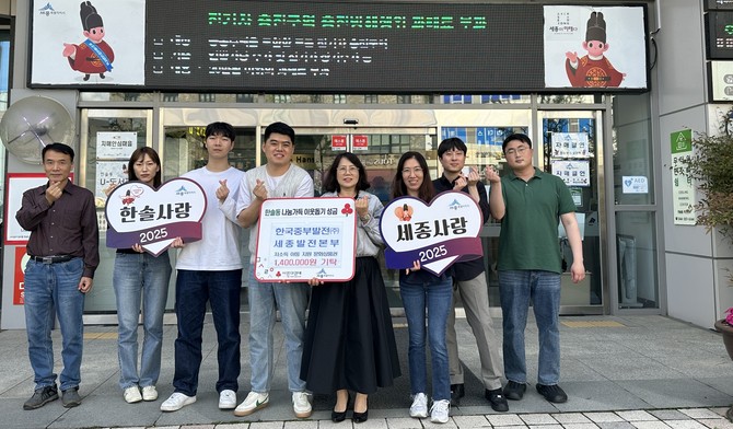 한국중부발전 세종발전본부, 어린이날 앞두고 문화상품권 기탁