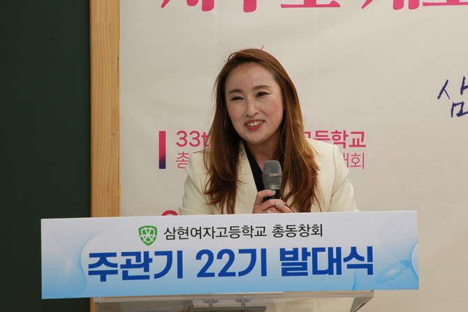 진주 삼현여고 제22회 주관기 사무소 개소…회장 미금개발 김혜미 대표