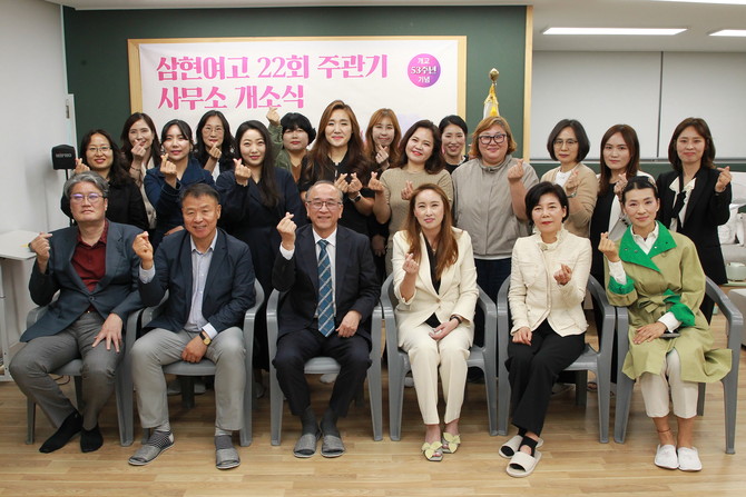 진주 삼현여고 제22회 주관기 사무소 개소…회장 미금개발 김혜미 대표